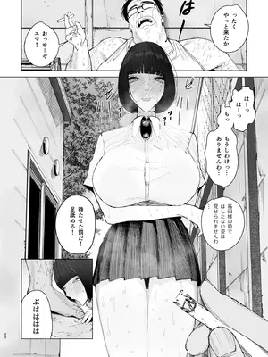 [幻想ポンプ (福本眞久)] 令嬢催眠2〜性格クズのS級お嬢様をキモオヤジが完全支配〜 [DL版]_19