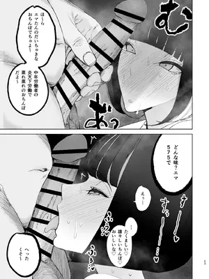 [幻想ポンプ (福本眞久)] 令嬢催眠2〜性格クズのS級お嬢様をキモオヤジが完全支配〜 [DL版]_22