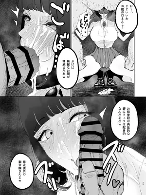 [幻想ポンプ (福本眞久)] 令嬢催眠2〜性格クズのS級お嬢様をキモオヤジが完全支配〜 [DL版]_24