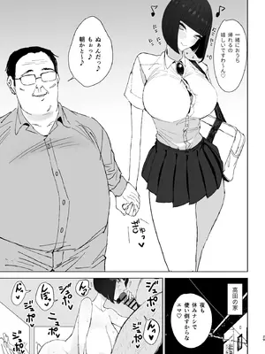 [幻想ポンプ (福本眞久)] 令嬢催眠2〜性格クズのS級お嬢様をキモオヤジが完全支配〜 [DL版]_28