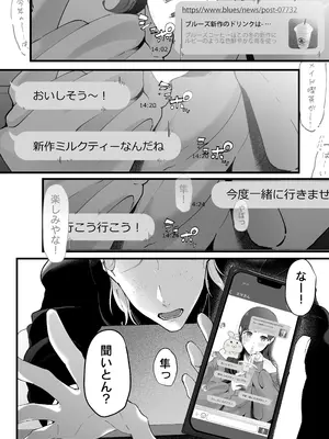 [準社員井上] エマ3 〜あまとろ美女におしおきされて〜_04