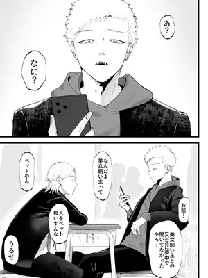 [準社員井上] エマ3 〜あまとろ美女におしおきされて〜_05