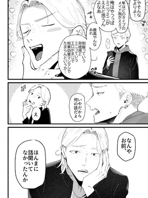 [準社員井上] エマ3 〜あまとろ美女におしおきされて〜_06