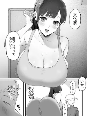 [準社員井上] エマ3 〜あまとろ美女におしおきされて〜_09