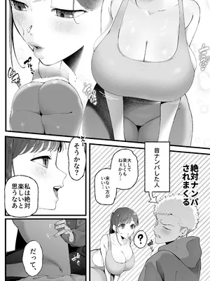 [準社員井上] エマ3 〜あまとろ美女におしおきされて〜_10
