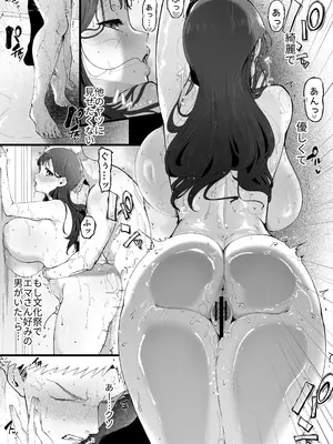 [準社員井上] エマ3 〜あまとろ美女におしおきされて〜_14