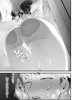 [準社員井上] エマ3 〜あまとろ美女におしおきされて〜_17