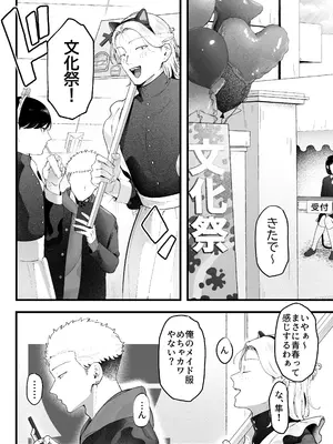 [準社員井上] エマ3 〜あまとろ美女におしおきされて〜_18