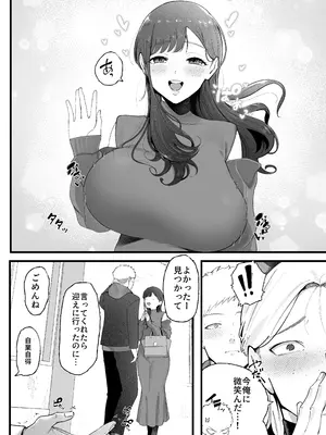 [準社員井上] エマ3 〜あまとろ美女におしおきされて〜_22