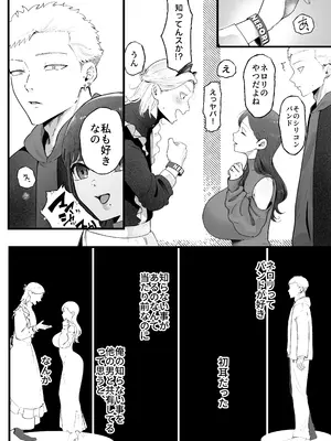 [準社員井上] エマ3 〜あまとろ美女におしおきされて〜_24