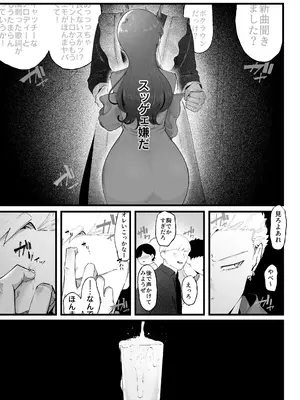 [準社員井上] エマ3 〜あまとろ美女におしおきされて〜_25