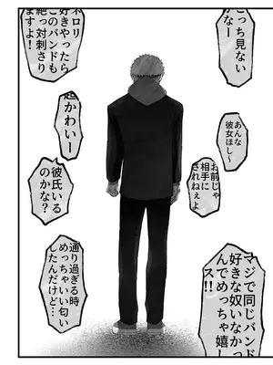 [準社員井上] エマ3 〜あまとろ美女におしおきされて〜_26