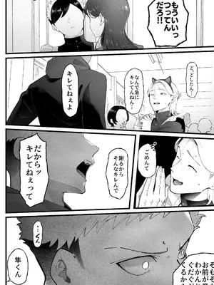 [準社員井上] エマ3 〜あまとろ美女におしおきされて〜_28