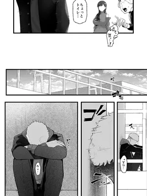 [準社員井上] エマ3 〜あまとろ美女におしおきされて〜_30