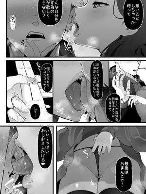 [準社員井上] エマ3 〜あまとろ美女におしおきされて〜_34