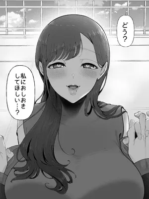 [準社員井上] エマ3 〜あまとろ美女におしおきされて〜_35