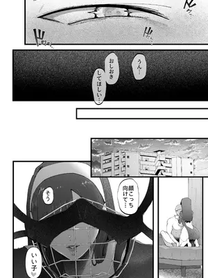 [準社員井上] エマ3 〜あまとろ美女におしおきされて〜_36