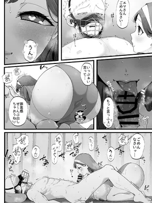 [準社員井上] エマ3 〜あまとろ美女におしおきされて〜_40