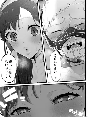 [準社員井上] エマ3 〜あまとろ美女におしおきされて〜_47