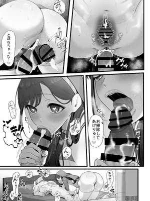 [準社員井上] エマ3 〜あまとろ美女におしおきされて〜_55
