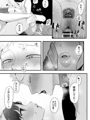 [準社員井上] エマ3 〜あまとろ美女におしおきされて〜_65