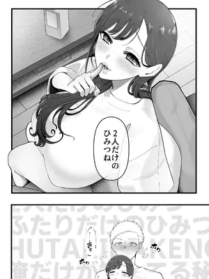 [準社員井上] エマ3 〜あまとろ美女におしおきされて〜_70