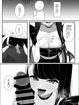 [灯恋堂] 道端で拾った悪魔娘に懐かれてイチャラブする話_06