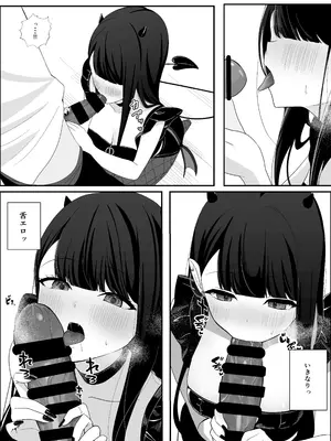 [灯恋堂] 道端で拾った悪魔娘に懐かれてイチャラブする話_07