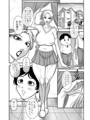 [茜しゅうへい堂 (茜しゅうへい)] 筋肉熟女体2 [DL版]_04