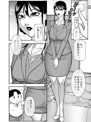 [茜しゅうへい堂 (茜しゅうへい)] 筋肉熟女体2 [DL版]_28