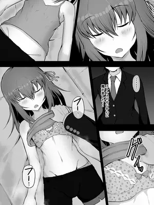 [量子工房 (HADRON9)] ニート妹×社畜兄 オナホ扱いしていた妹と純愛に至るまで_14