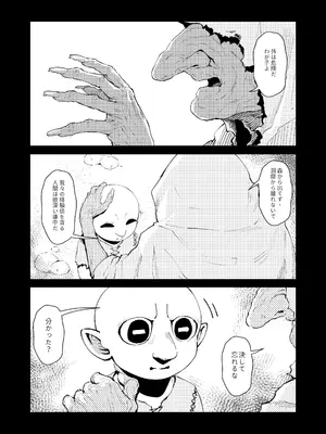 [驕傲香蕉] ゴブリン性畜01 [DL版]_03