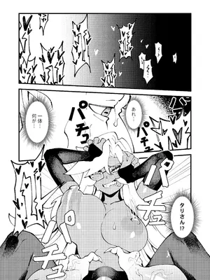 [驕傲香蕉] ゴブリン性畜01 [DL版]_13