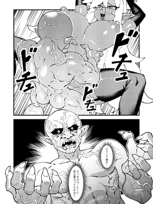 [驕傲香蕉] ゴブリン性畜01 [DL版]_14