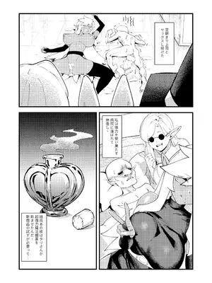 [驕傲香蕉] ゴブリン性畜01 [DL版]_18