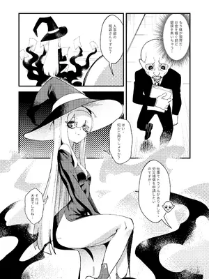 [驕傲香蕉] ゴブリン性畜01 [DL版]_19