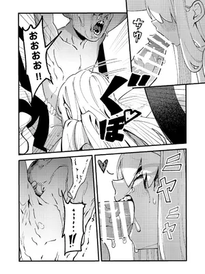 [驕傲香蕉] ゴブリン性畜01 [DL版]_22