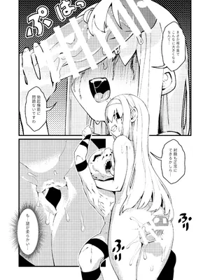 [驕傲香蕉] ゴブリン性畜01 [DL版]_23