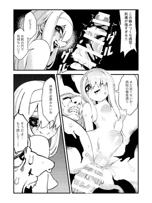 [驕傲香蕉] ゴブリン性畜01 [DL版]_25