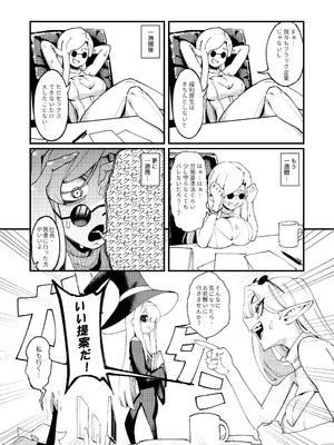 [驕傲香蕉] ゴブリン性畜01 [DL版]_28