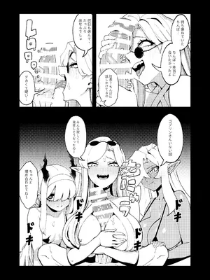 [驕傲香蕉] ゴブリン性畜01 [DL版]_31