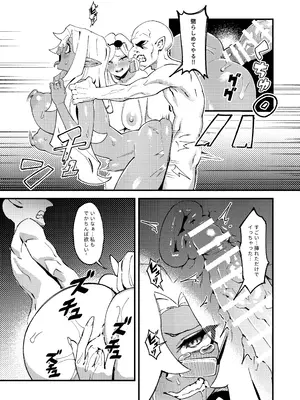 [驕傲香蕉] ゴブリン性畜01 [DL版]_37