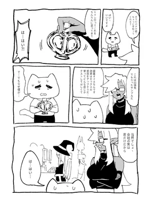 [驕傲香蕉] ゴブリン性畜01 [DL版]_47