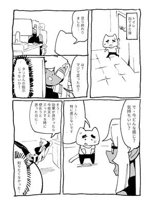 [驕傲香蕉] ゴブリン性畜01 [DL版]_48