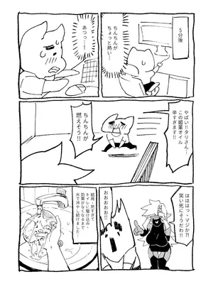 [驕傲香蕉] ゴブリン性畜01 [DL版]_49