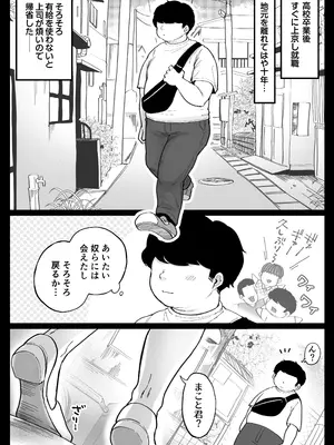 [鼠の母] 地元の元カノ人妻、青春性交ハメなおし_03