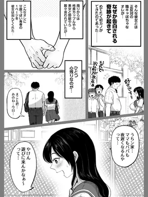 [鼠の母] 地元の元カノ人妻、青春性交ハメなおし_06