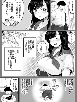 [鼠の母] 地元の元カノ人妻、青春性交ハメなおし_07