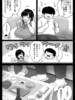 [鼠の母] 地元の元カノ人妻、青春性交ハメなおし_11