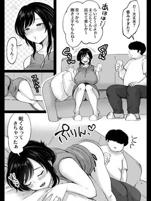 [鼠の母] 地元の元カノ人妻、青春性交ハメなおし_12